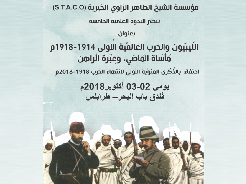 Libyans and World War I