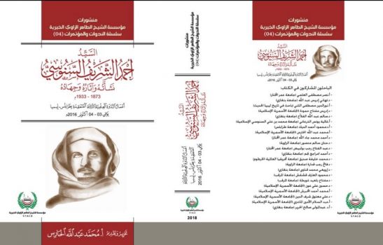 Publication of the book of Sayyid Ahmed Al-Sharif Al-Senussi