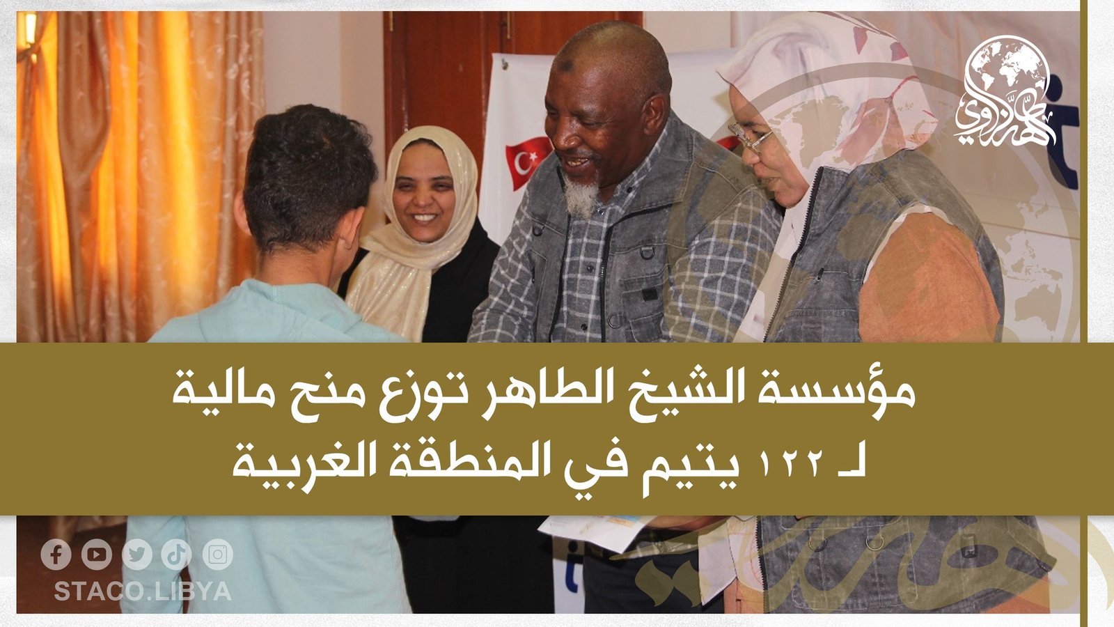 The Sheikh Tahir Al-Zzawi organization provides financial grants to 122 orphans in the Western Region