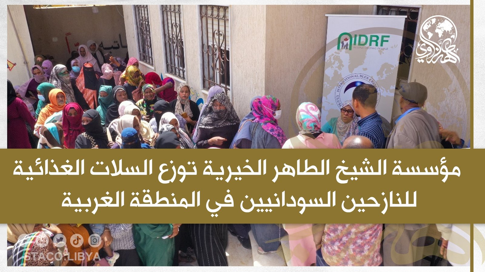 The Sheikh Tahir Al-Zzawi charity organization distributes food baskets to displaced Sudanese in the western region