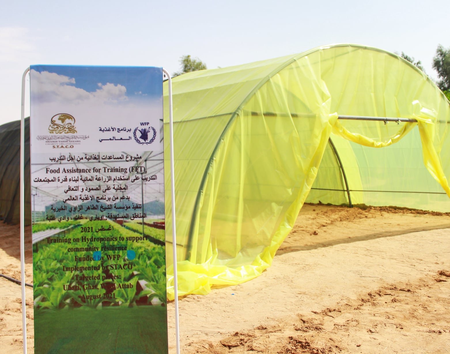 Sheikh Taher Al-Zawi Charitable Foundation holds a practical training course on hydroponics