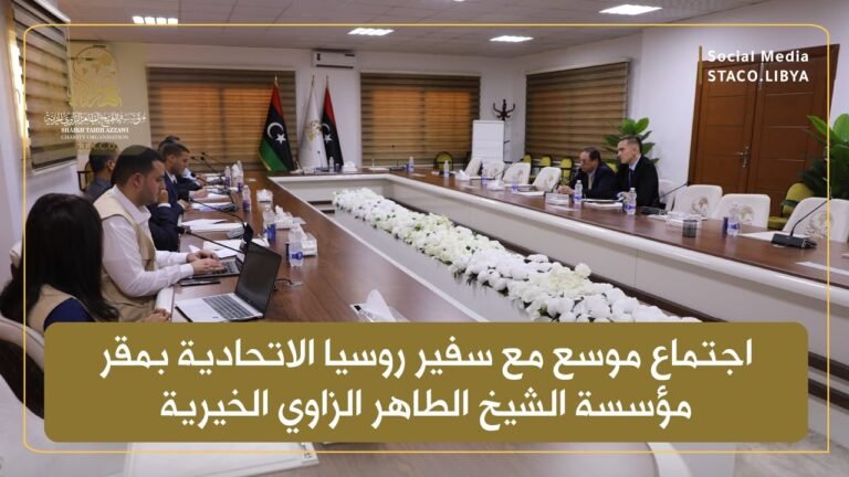 سفير جمهورية روسيا الاتحادية يزور مقر مؤسسة الشيخ الطاهر الزاوي الخيرية