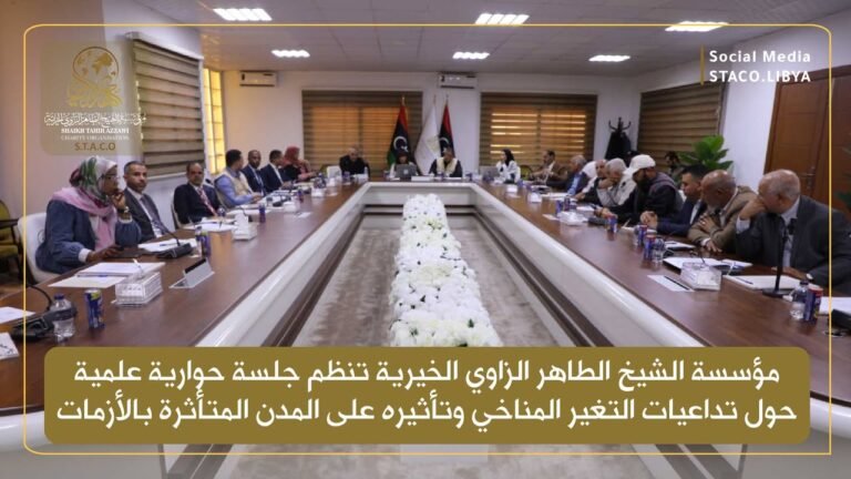 STACO organizes a scientific dialogue session on the repercussions of climate change and its impact on cities affected by crises