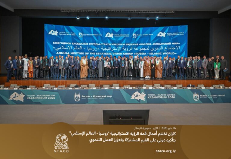 Kazan Concludes “Russia – Islamic World” Strategic Vision Group Summit with International Reaffirmation of Shared Values and Enhanced Developmental Action