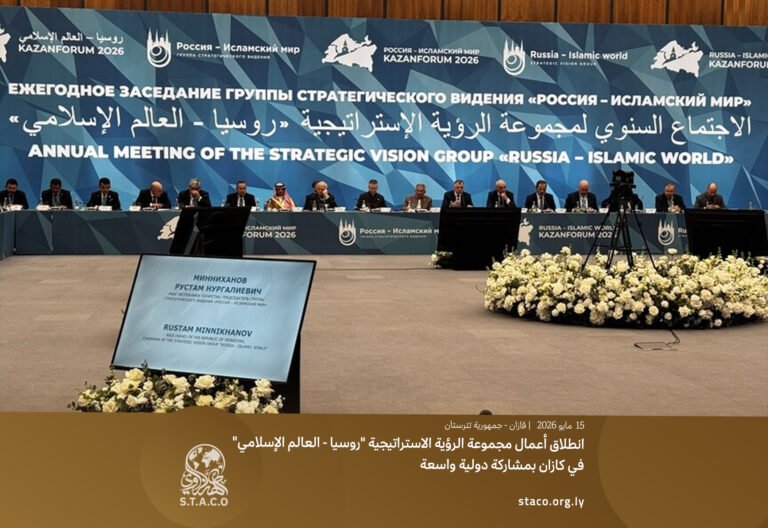 The “Russia – Islamic World” Strategic Vision Group Commences Meetings in Kazan with Broad International Participation